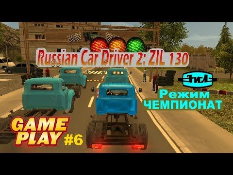 Russian Car Driver ZIL 130 em Jogos na Internet